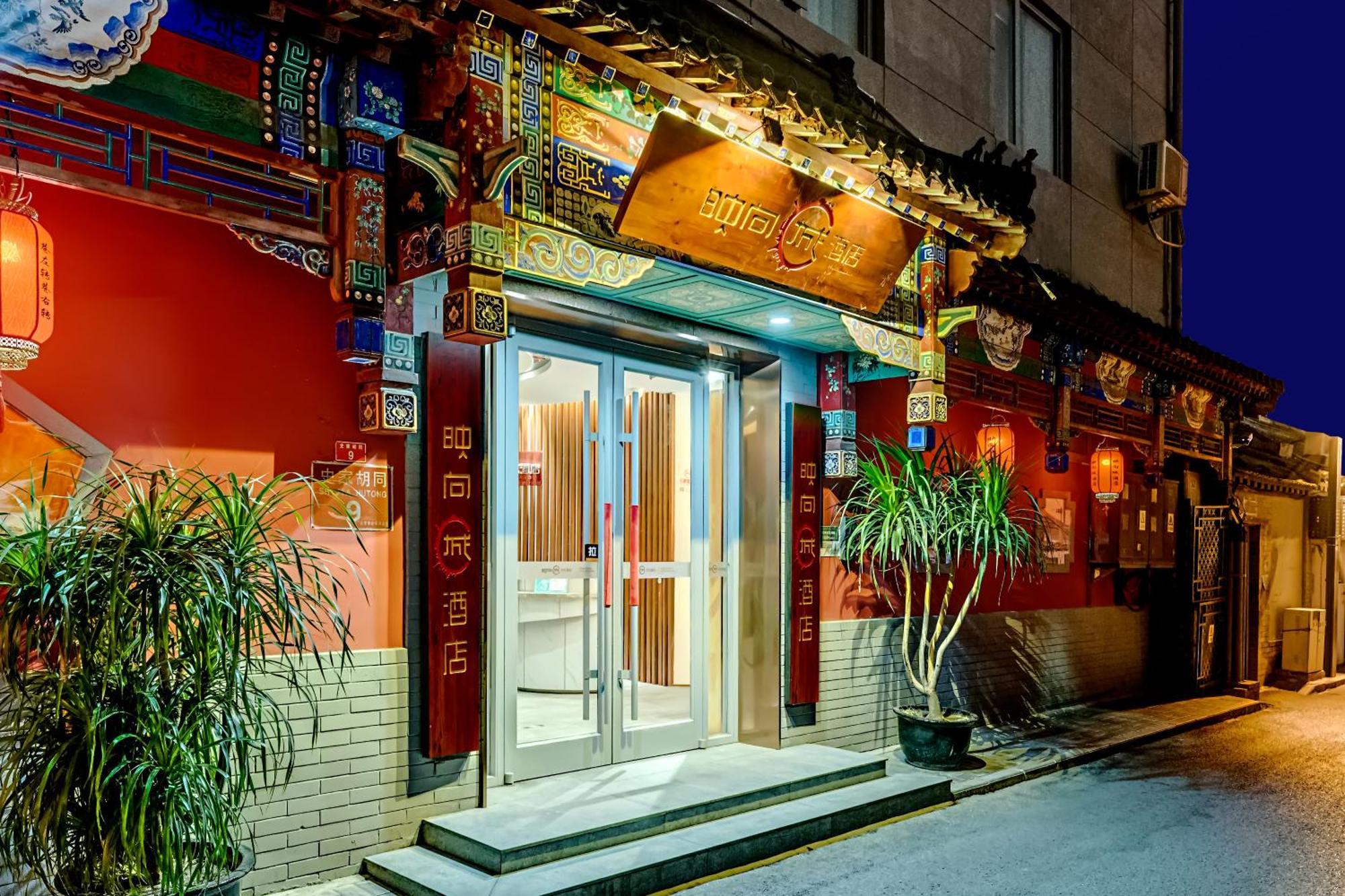 Happy Dragon City Culture Hotel -In The City Center With Ticket Service&Food Recommendation,Near Tian'Anmen Forbidden City,Wangfujing Walking Street,Easy To Get Any Tour Sights In ปักกิ่ง ภายนอก รูปภาพ